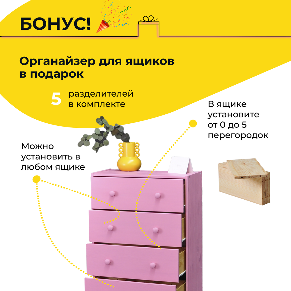 розовый комод деревянный икеа раст 4 ящика органайзеры