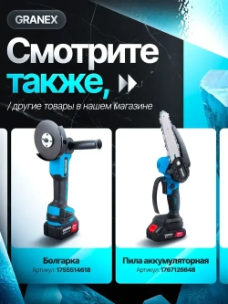 Гайковерт аккумуляторный ударный бесщеточный 1/2