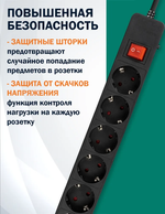 Сетевой фильтр Filum FL-SP6-5.0M-16, 6 розеток, защитные шторки,5.0 м., черный