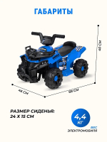 Детский электромобиль квадроцикл SR700 (Синий SR700)