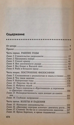 Джек. Самая суть