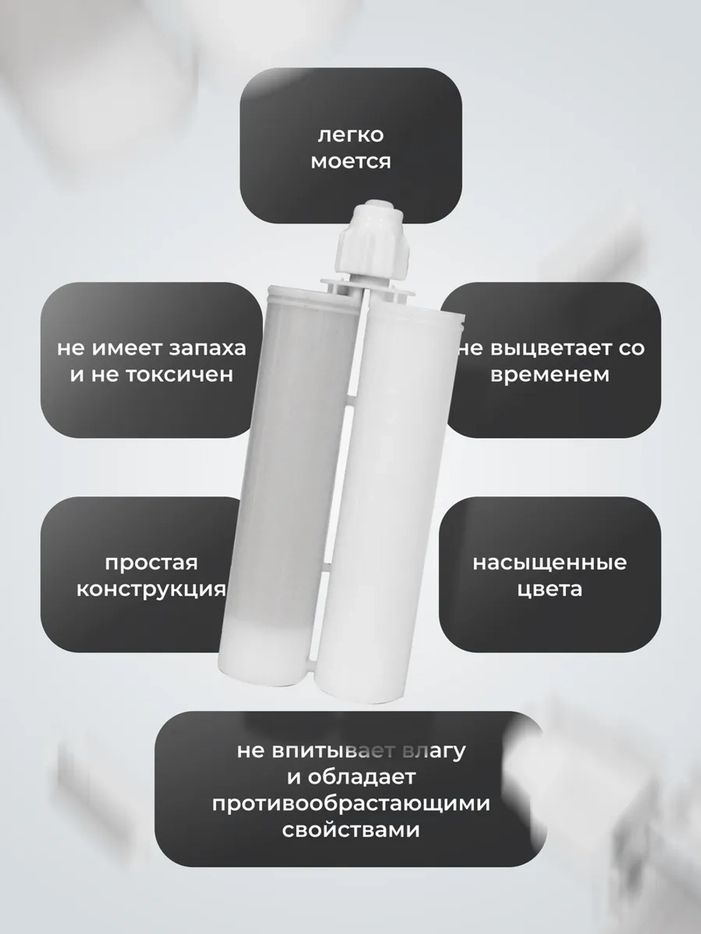 Эпоксидная затирка для плитки