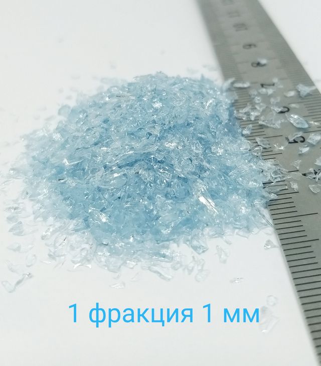 Стеклянная крошка Голубая фракция 1