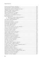 Полное собрание стихотворений и поэм. В 4 томах. Том 2