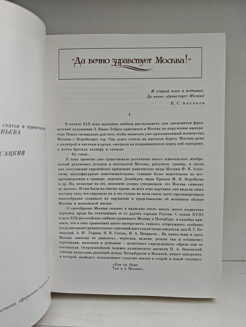 Город чудный, город древний... Москва в русской поэзии XVII - начала XX веков