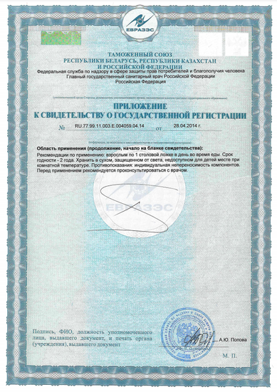 Лецитин, соевый высококачественный