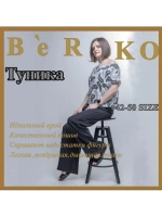 Топ туника