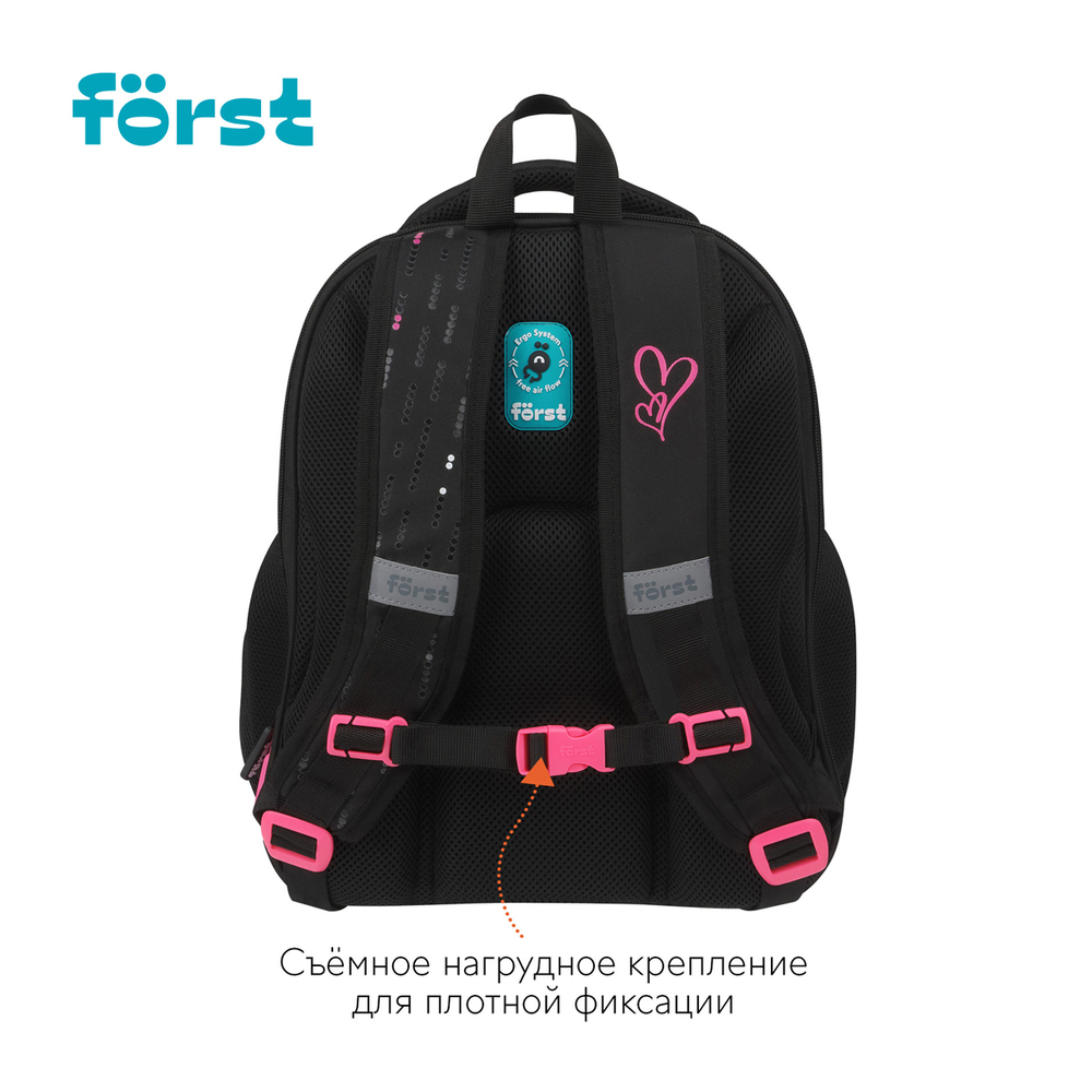 Ранец Först F-Base "Lovely" 36*29*17см, 3 отделения, 2 кармана, анатомическая спинка