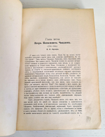 "История русской литературы. Том 1 и 2". Д.Н.Овсянников-Куликовский. 1911 г.