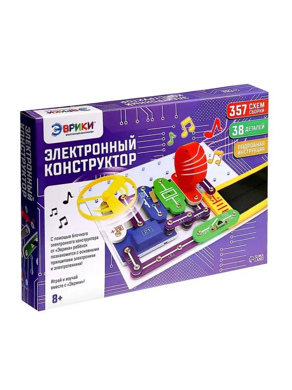 Конструктор электронный «Эврики», 357 схем, 38 элементов, ра