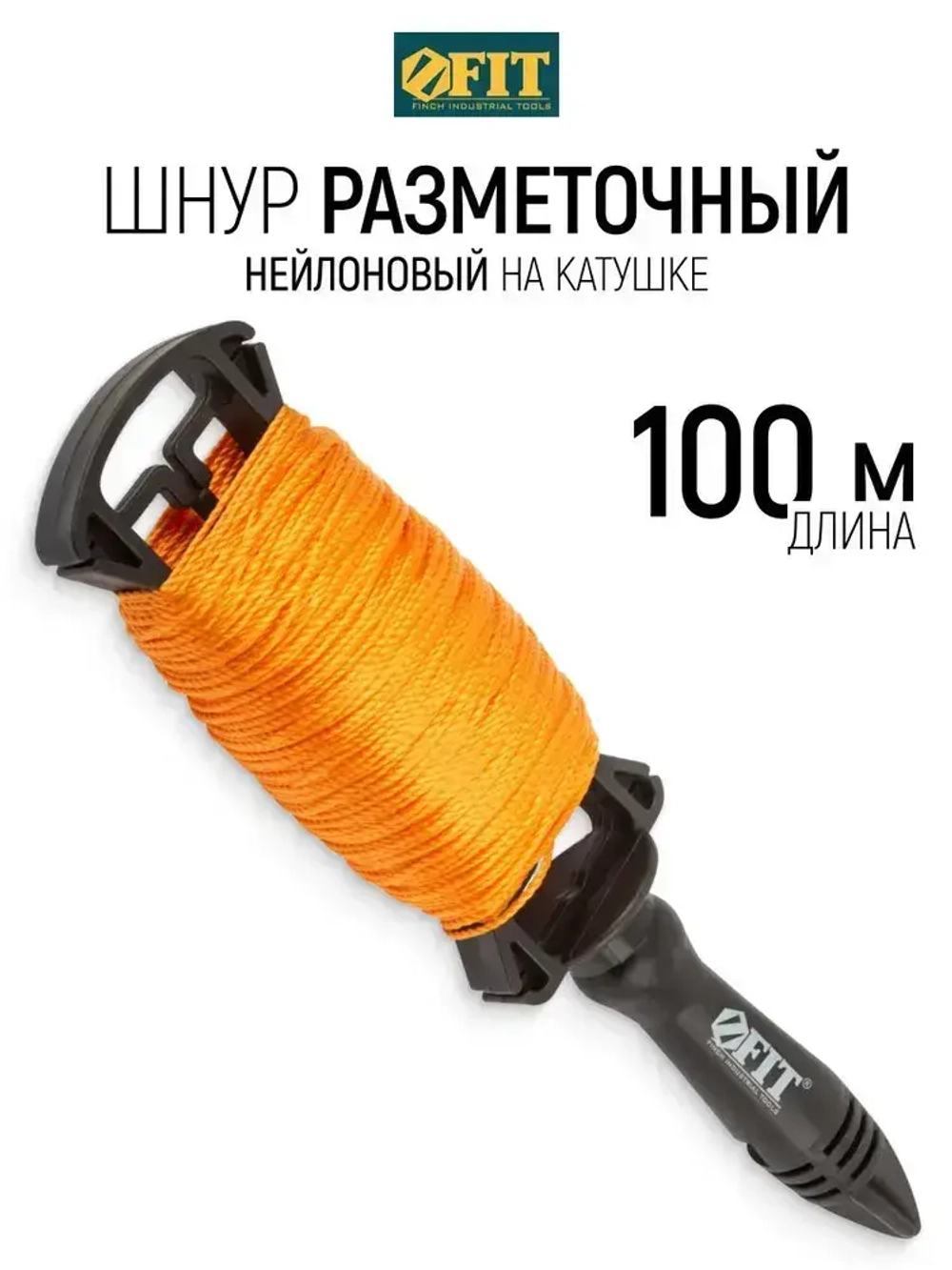FIT Шнур разметочный нейлоновый 100 м на катушке