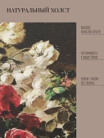 Картина на стену интерьерная на холсте 70*50 см