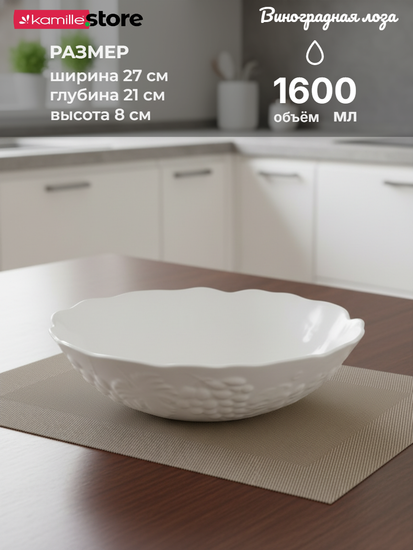 Набор овальных салатников 2 шт. 27х21х8 см., фарфор, коллекция "Виноградная лоза"