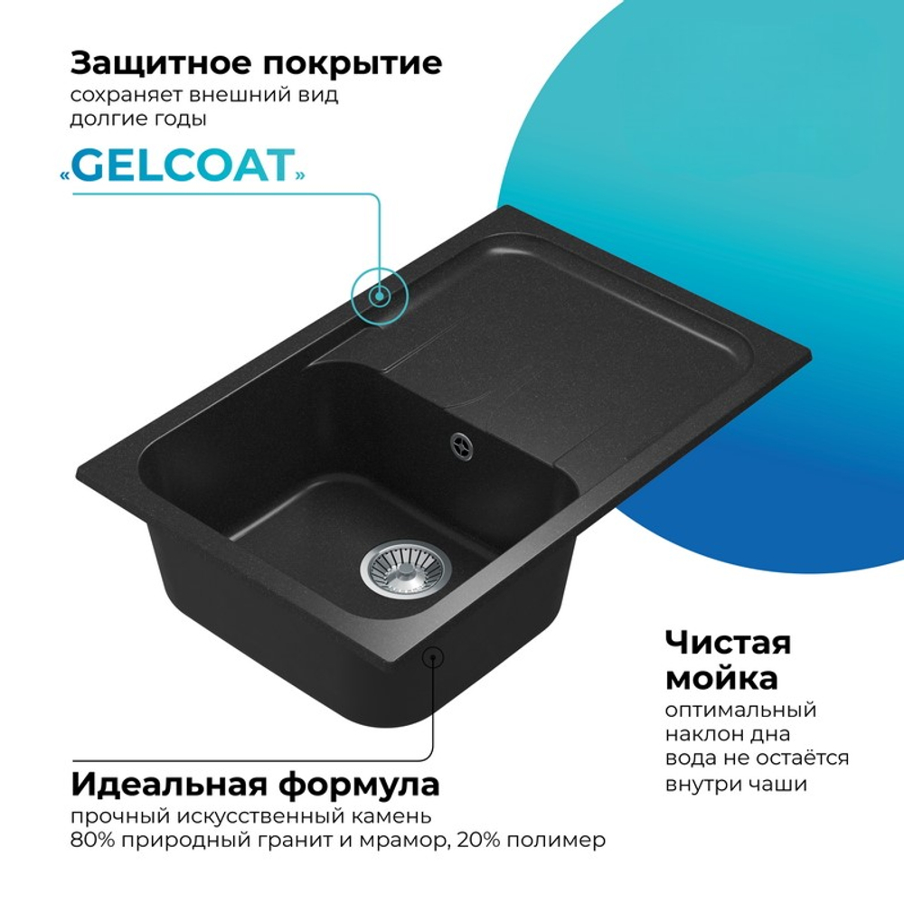 Мойка POLYGRAN ALTO-780 черный № 16