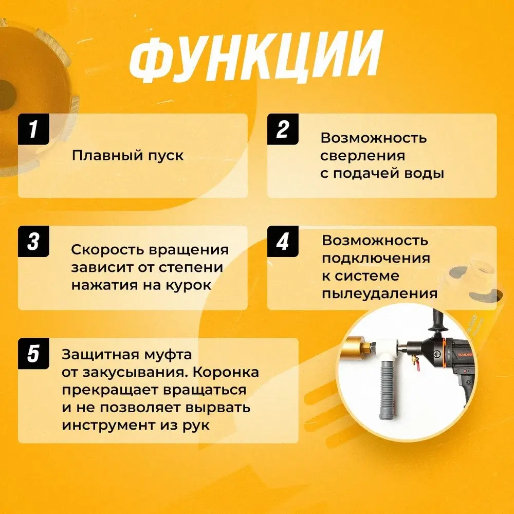 Дрель алмазного бурения, сверления SAID SD-115, Саид, электрическая от сети