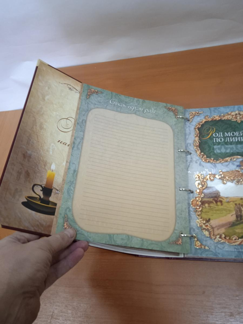 Семейное древо альбом "Классическая" бордовая, обложка балакрон