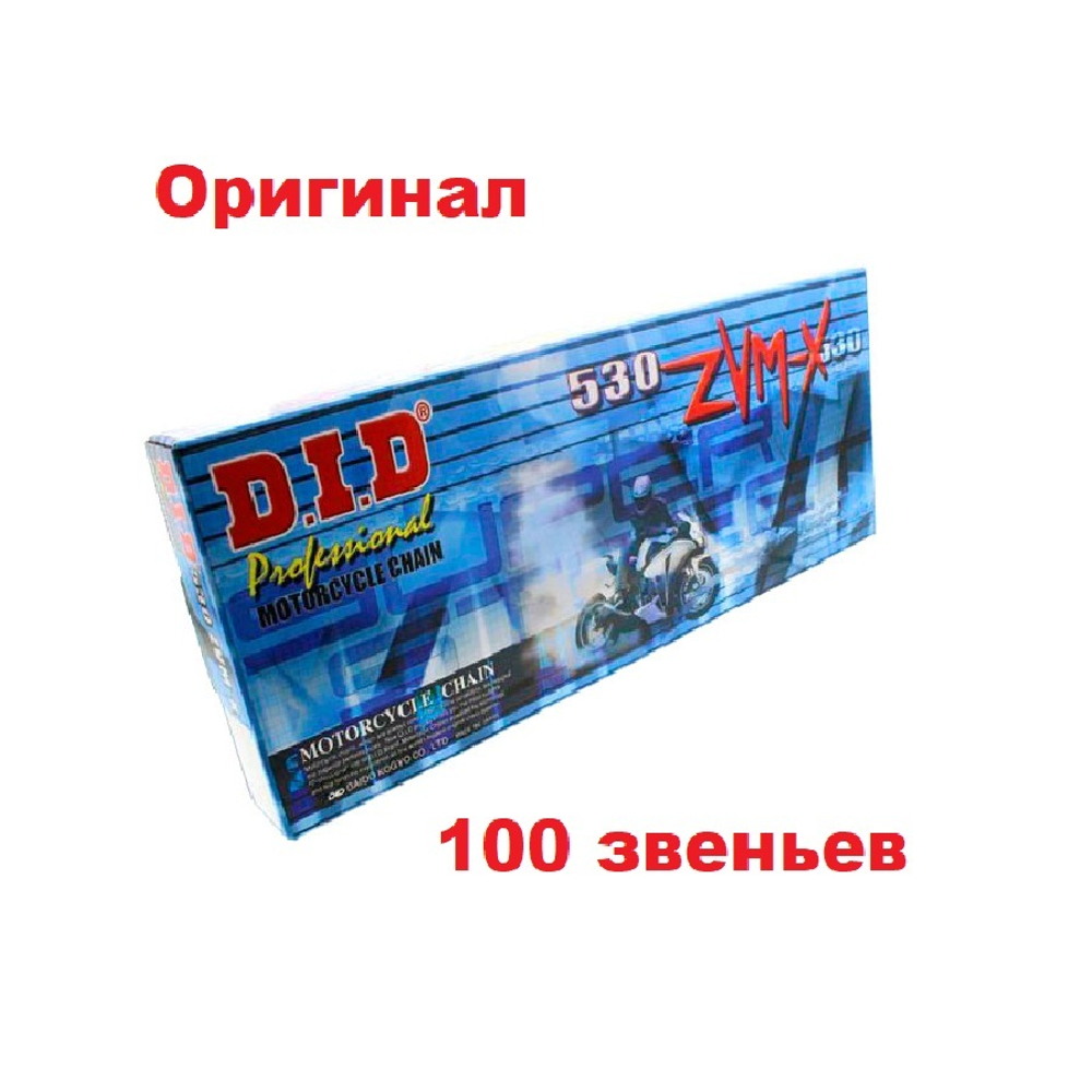 Цепь 530ZVMX G&G (100 звеньев)