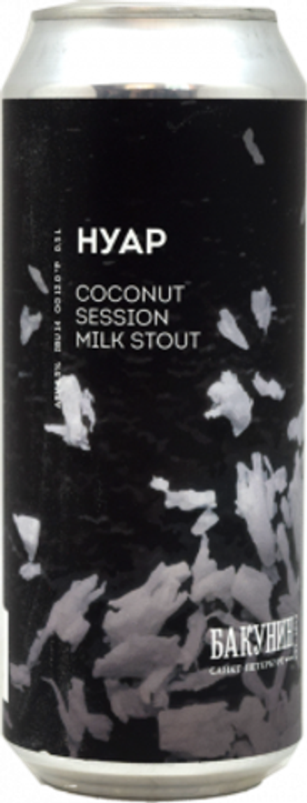 Пиво Бакунин Нуар / Bakunin Noire 0.5 - банка