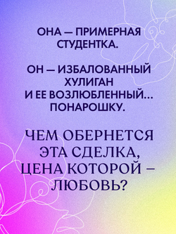Мой хулиган (с автографом)