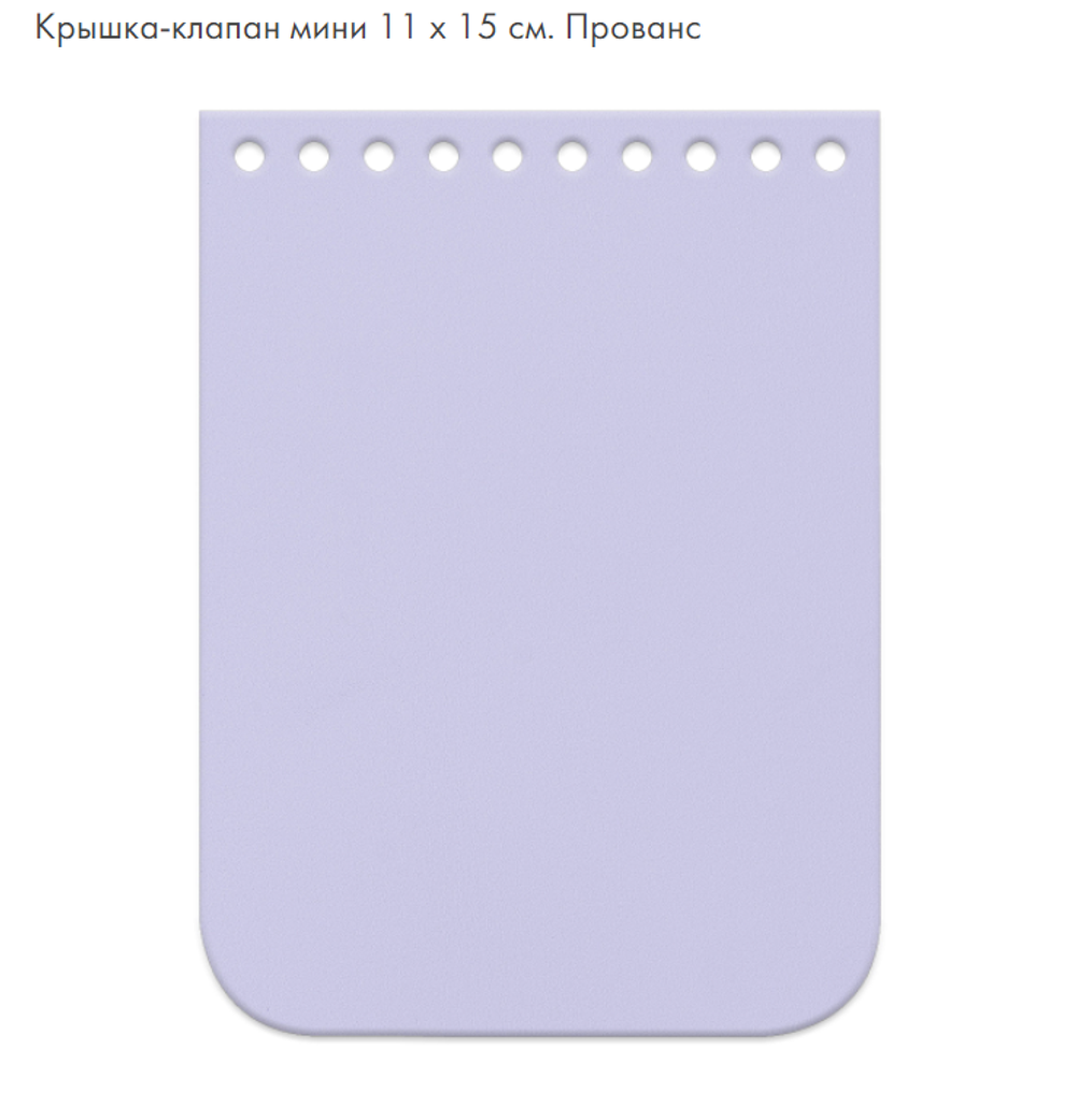 Клапан Mini  11*15см