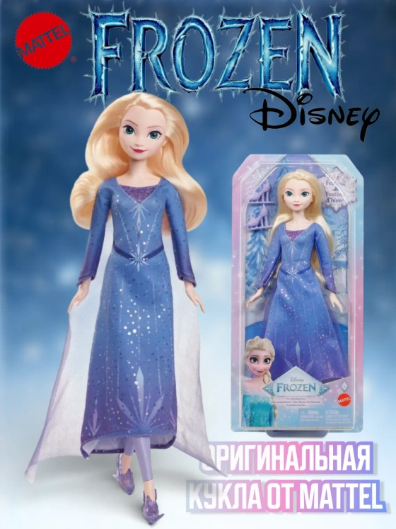 Кукла Дисней Холодное сердце Эльза HLW48