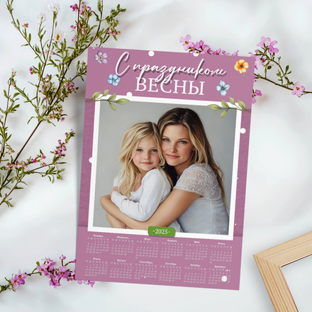 PSD-Шаблон календаря "8 марта"