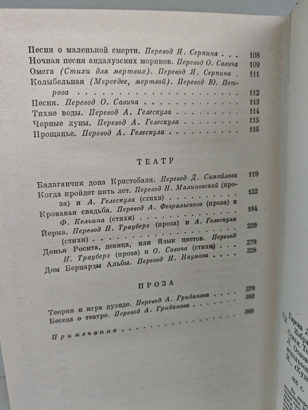 Федерико Гарсия Лорка. Избранные произведения (комплект из 2 книг)