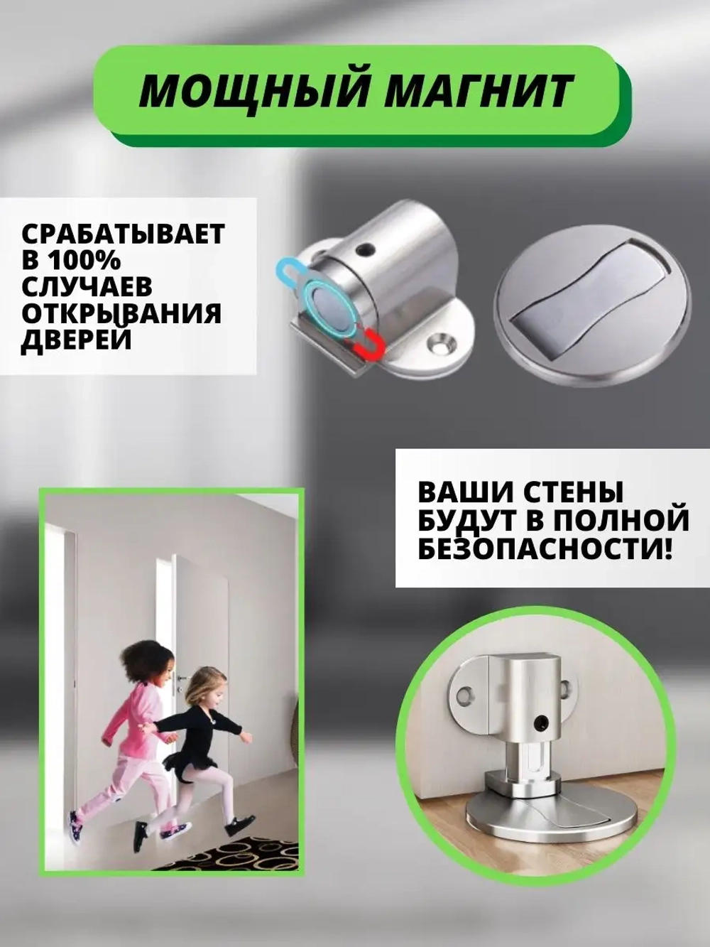 стопор ограничитель фиксатор дверной напольный