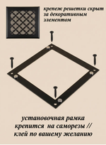 Вентиляционная Решетка РКВГОТ 200х200 Черный