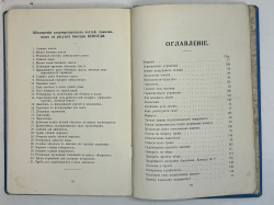 Кеннеди М. Летание, почему и как мы летаем. СПб., изд. М-Кеннеди, 1912 г.