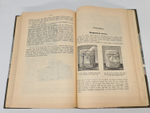 "Кругом света. Географическая хрестоматия. Часть первая. Земля - жилище человека". И.И.Горбунов-Посадов, Е.Е.Горбунова и В.И.Лукьянская. 1911г.