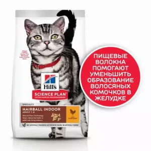 Сухой корм для взрослых кошек Hill's Science Plan Hairball Indoor, вывод шерсти из желудка, с курицей