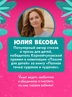 Приключения Тоси-Боси. Тося-Бося. Приключения маленькой фантазерки