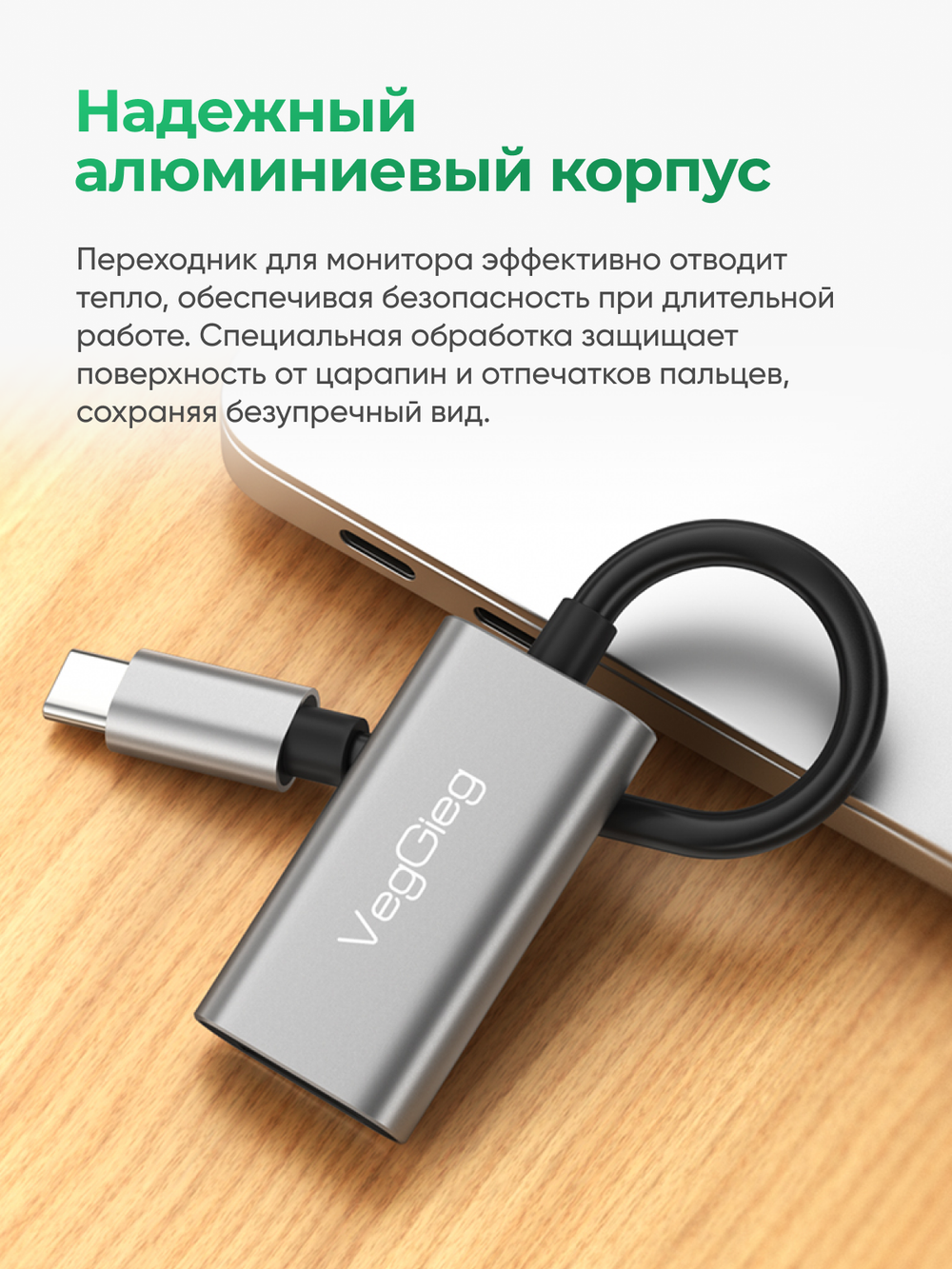 Type-C 3.1 на HDMI адаптер VegGieg | 4K 30 Гц | Алюминиевый корпус | Без драйверов