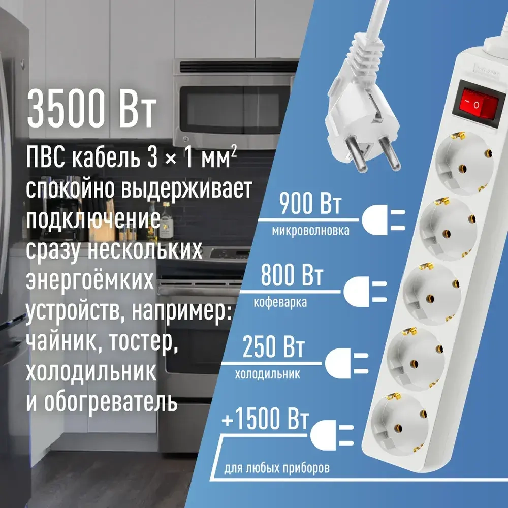Удлинитель сетевой 5м 5 гнезд, КОСМОС 3500Вт, 220В, выключатель