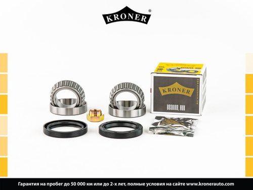 Подшипник ступицы ВАЗ 2121 Нива с сальником, гайками 2шт Kroner