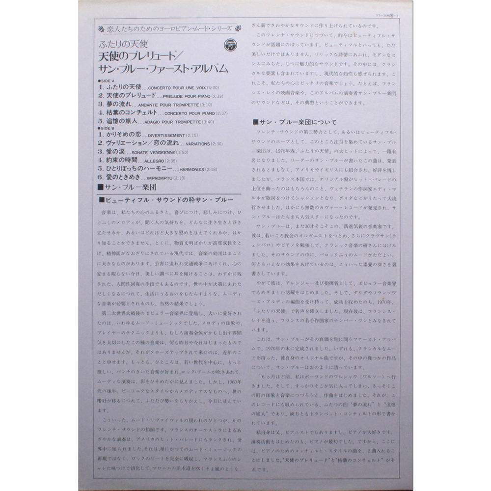 Saint-Preux / Concerto (LP)