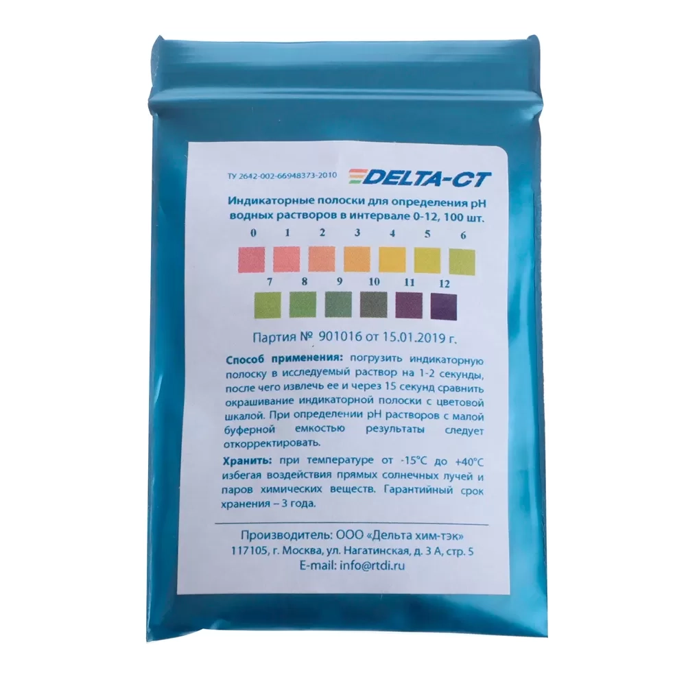 Индикаторные полоски рН 0-12 100 шт