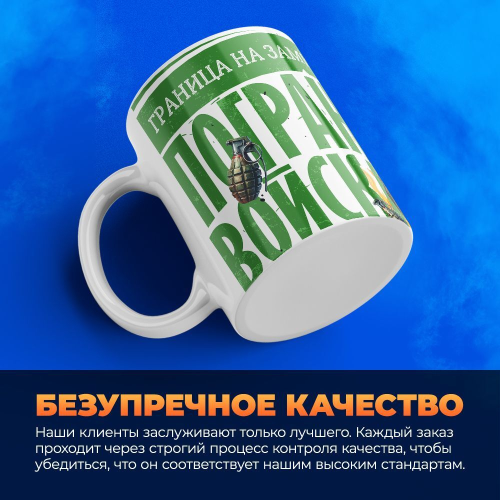 Кружка, с 23 февраля, 330мл, 1шт