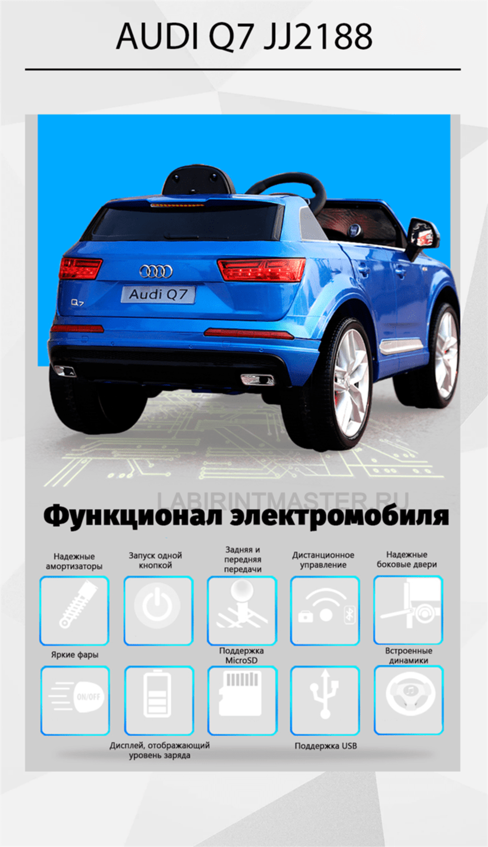 Детский электромобиль "AUDI Q7" 6V, красный, 121*72*59 м