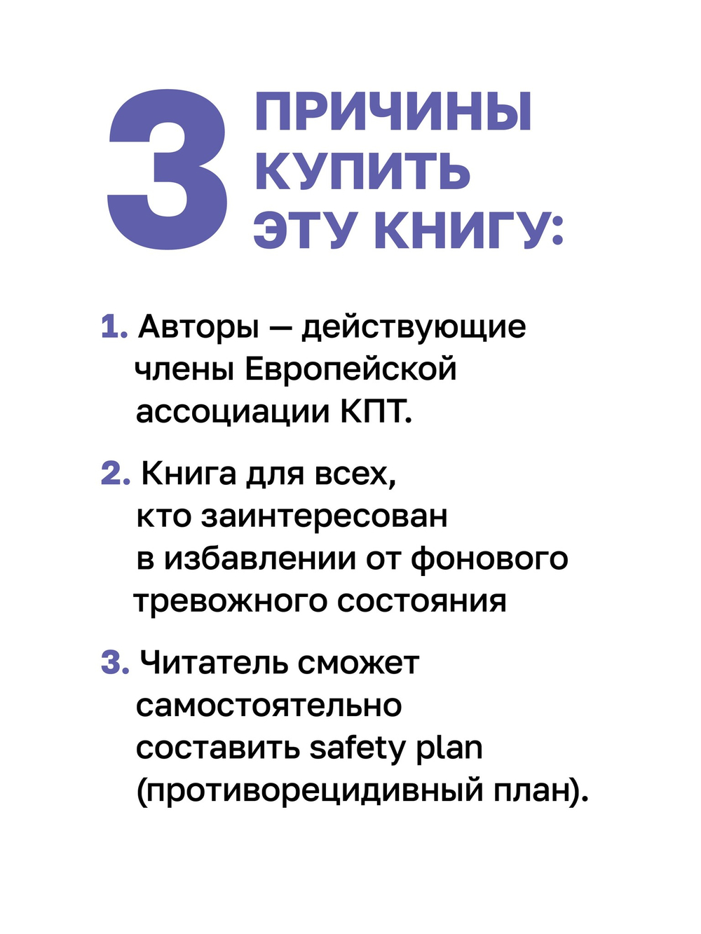 Тревога. Расстанься с ней и живи спокойно