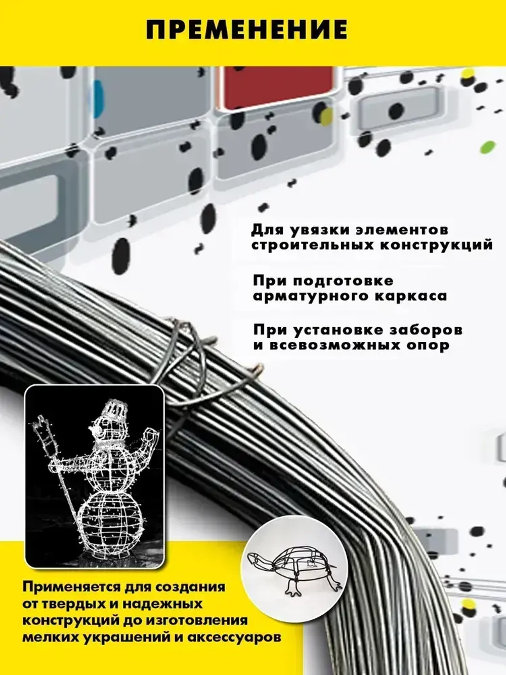 Проволока вязальная отожженая термообработанная 1,2мм
