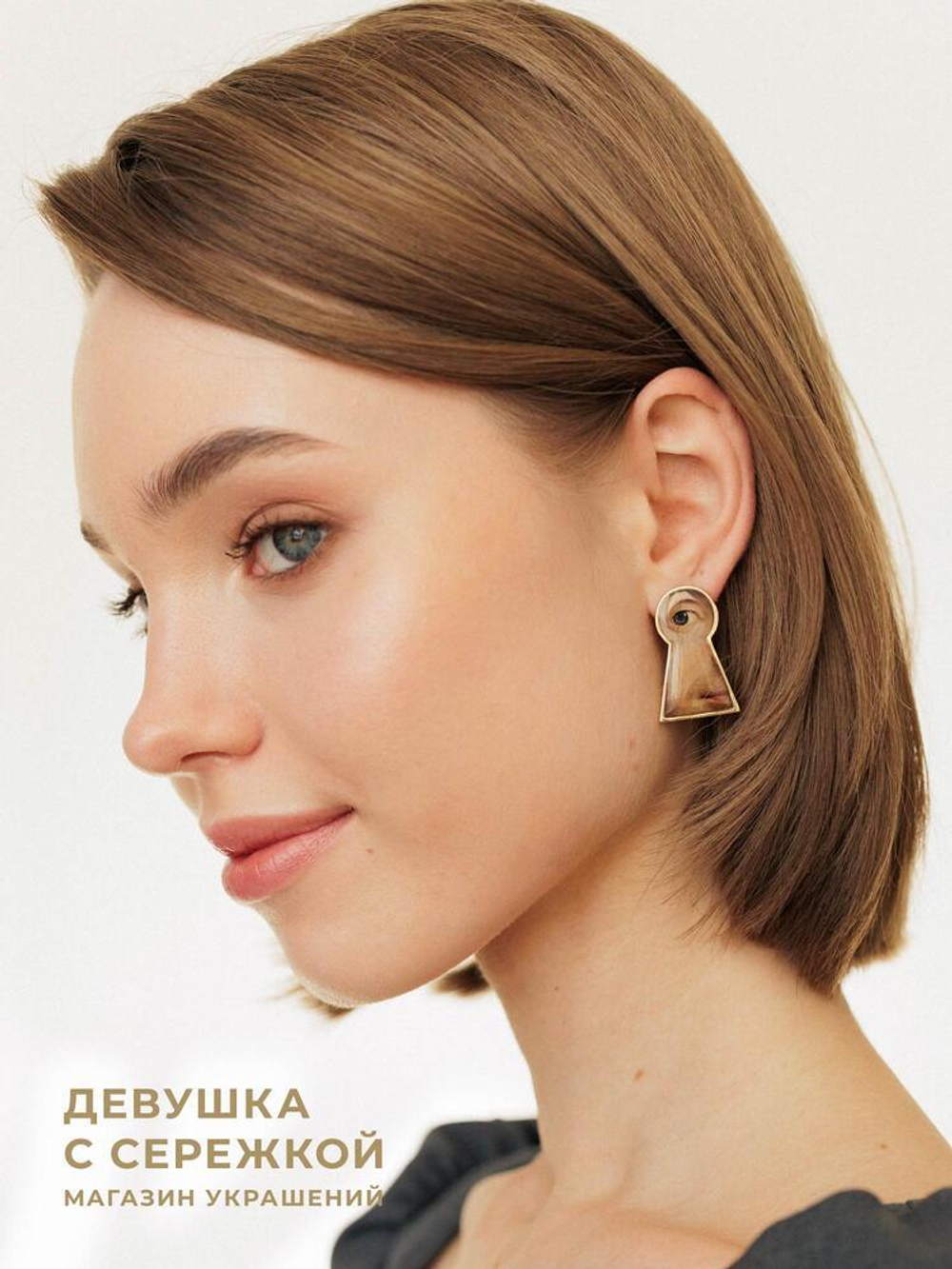 Сережки «Его тайна»