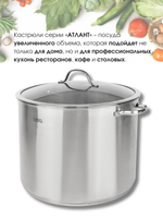 Кастрюля LARA АТЛАНТ 02-904 28,5 л.,индукция, стеклянная крышка