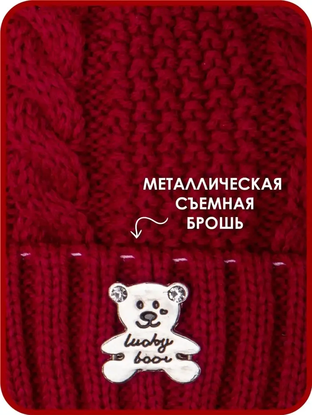 Шапка вязаная демисезонная на завязках