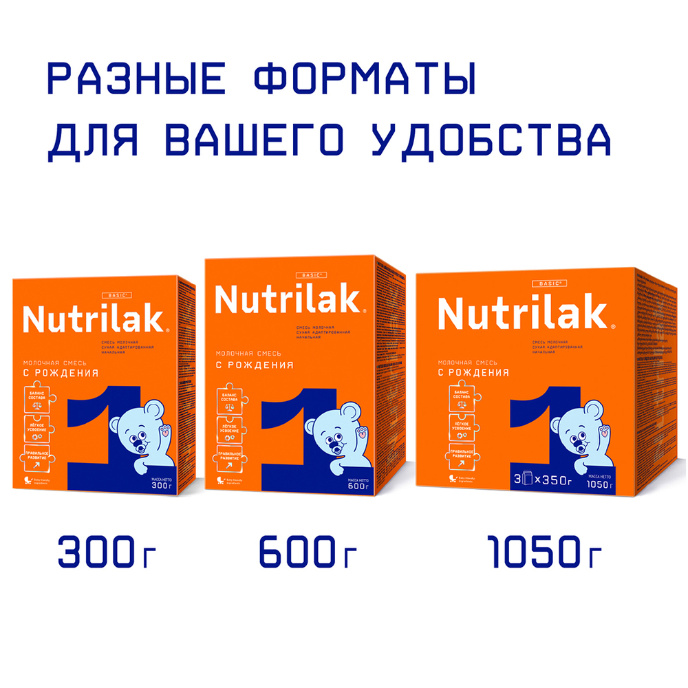 Смесь молочная Nutrilak 1 с 0 месяцев 300г