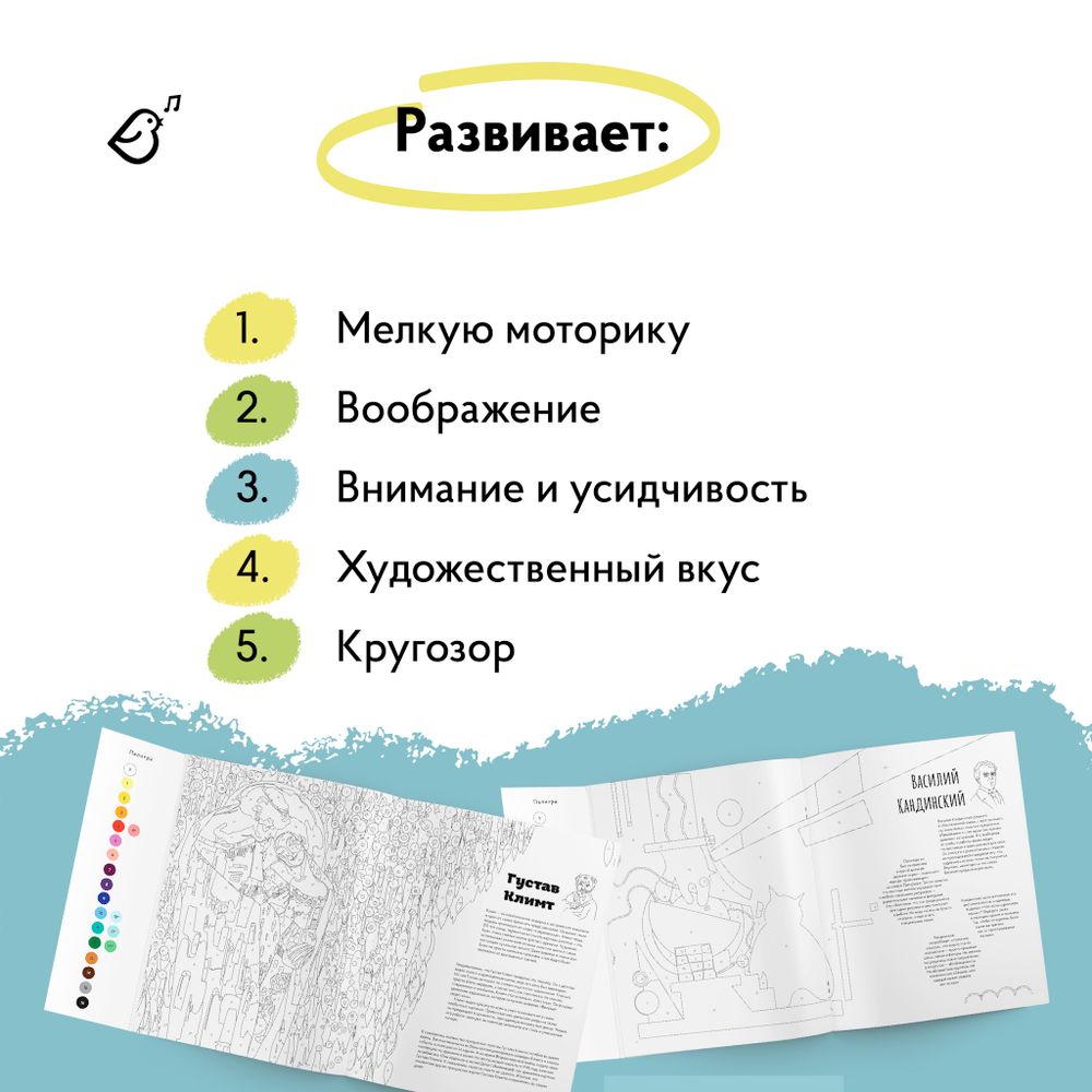 Большая раскраска по номерам «Сказки в стиле великих художников»