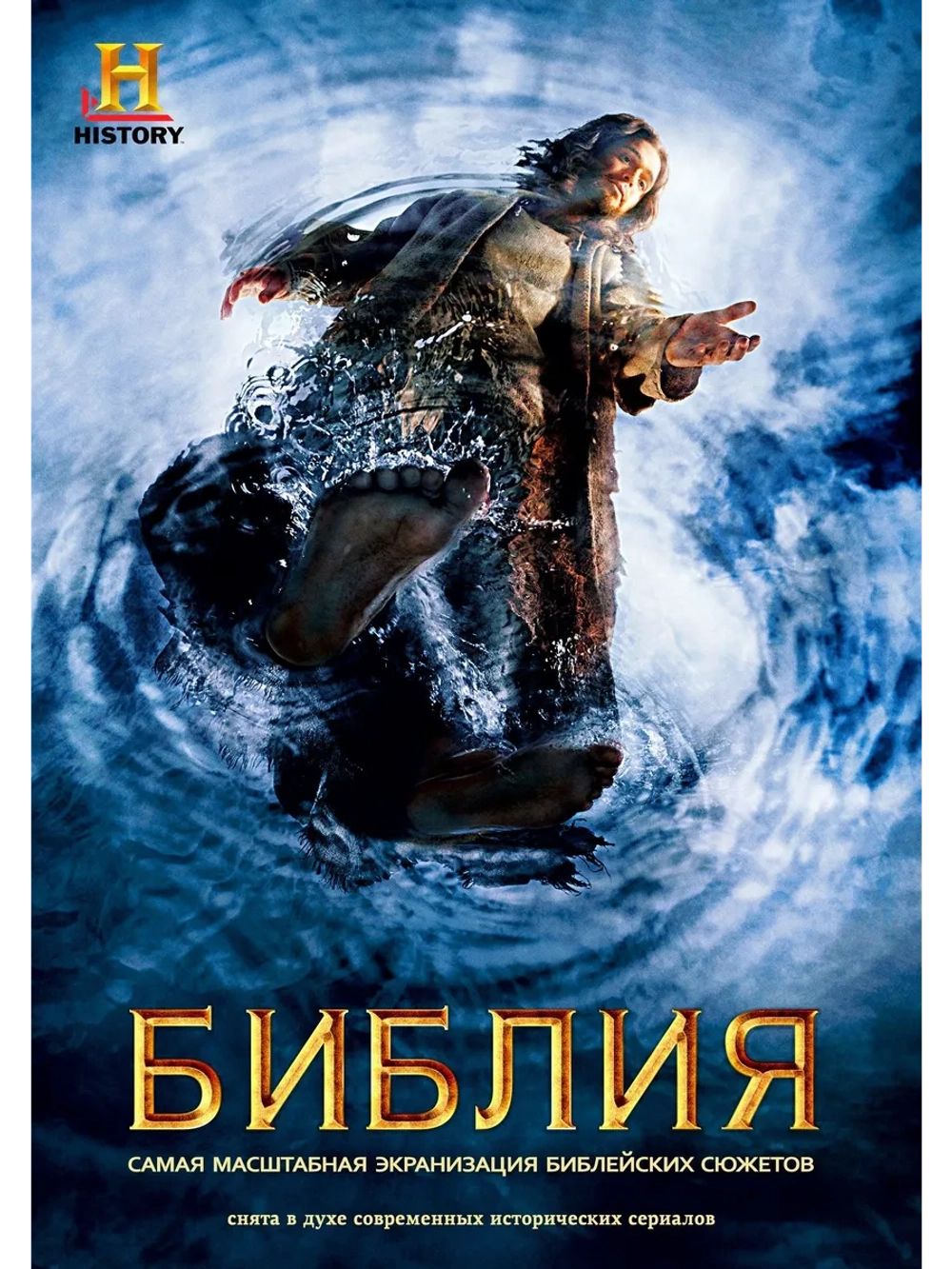 Библия (2013) (5 DVD) (DVD-R)