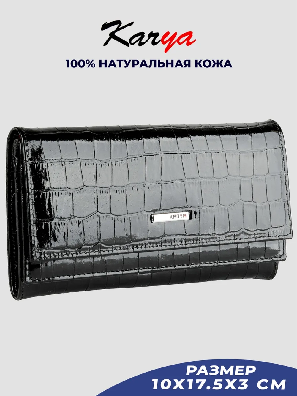 Кошелек кожаный