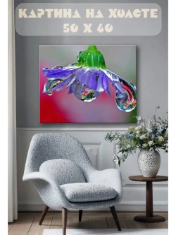 Картина на стену 40 X 50 Роса